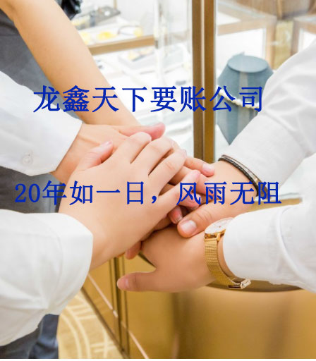 松山要账公司