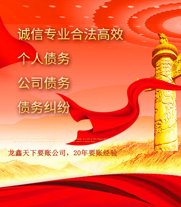 松山讨债公司